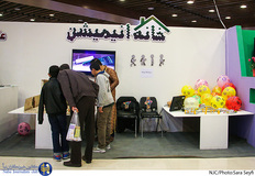 چهارمین نمایشگاه رسانه های دیجیتال