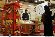 چهارمین نمایشگاه رسانه های دیجیتال