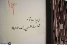 دومین نمایشگاه مفهومی لباس دفاع مقدس 