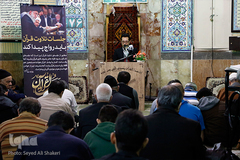 کرسی تلاوت نفحات القرآن