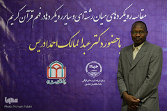 عبدالمالک احمد ادریس، استاد دانشگاه سودان 