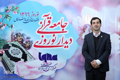 دیدار نوروزی جامعه قرآنی در سال ۹۶
