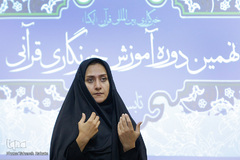 نهمین دوره آموزش خبرنگاری قرآنی
