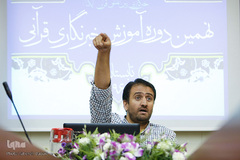 نهمین دوره آموزش خبرنگاری قرآنی
