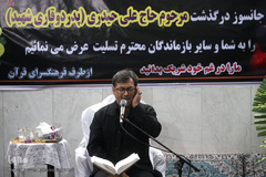 مراسم ترحیم ابوالشهدا مرحوم حاج علی حیدری