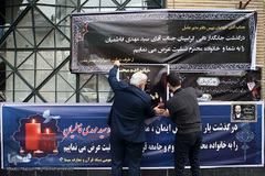 مراسم ترحیم خادم القرآن شادروان استاد «مهدی فاطمیان»