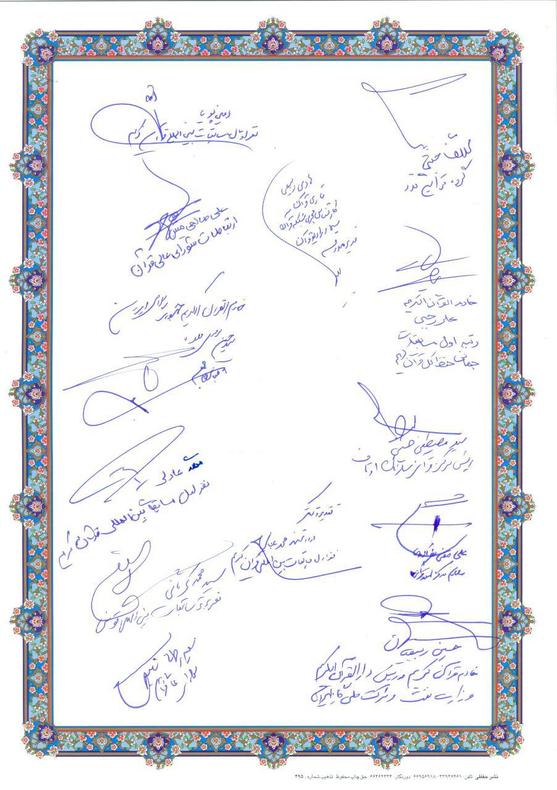 نامه جامعه قرآنی به سردار قاسم سلیمانی