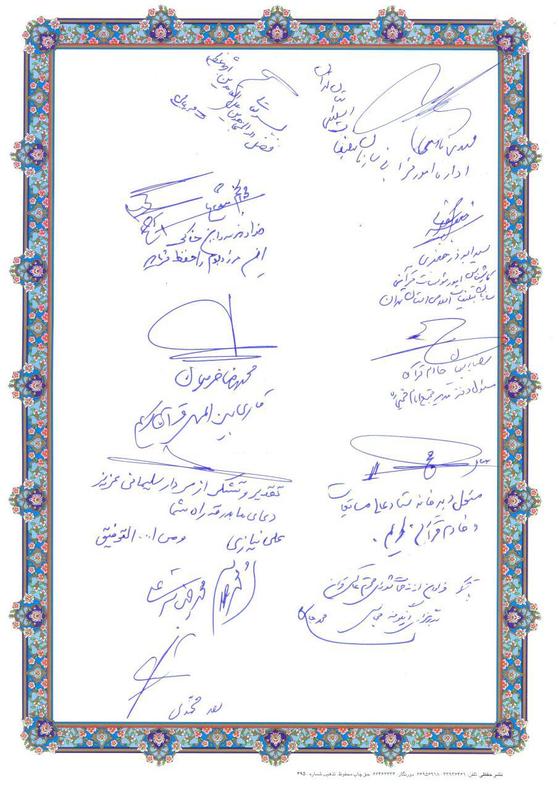 نامه جامعه قرآنی به سردار قاسم سلیمانی