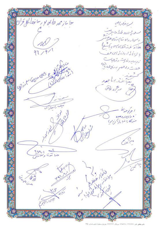 نامه جامعه قرآنی به سردار قاسم سلیمانی