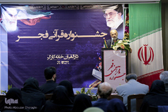 جشنواره قرآنی فجر دارالقرآن خانه کارگر