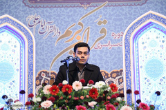 یازدهمین دوره مسابقات قرآن دارالقرآن امام علی(ع)