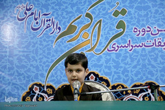 یازدهمین دوره مسابقات قرآن دارالقرآن امام علی(ع)