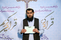 یازدهمین دوره مسابقات قرآن دارالقرآن امام علی(ع)