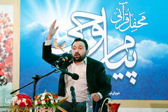 محفل قرآنی پیام وحی