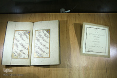 موزه ملی قرآن کریم