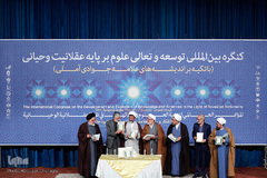 کنگره بین المللی توسعه و تعالی علوم
