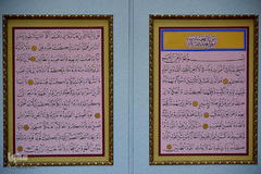 رتبه سوم نسخ عربی: مجید سعید کافی از تهران