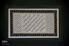  رتبه سوم نسخ ایرانی: زهرا شیرازی پور از البرز