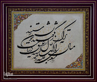 رتبه سوم شکسته نستعلیق: شمس الدین مرادی از ایلام