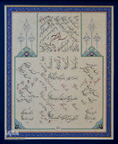  رتبه دوم شکسته نستعلیق: امیر دانش مراغی از آذربایجان شرقی