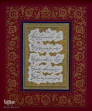 رتبه اول شکسته نستعلیق: فردین ولی زاده از تهران