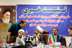 نشست خبری برنامه‌های سازمان اوقاف و امور خیریه در ماه مبارک رمضان