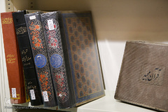 گنجینه و موزه قرآن آستان مقدس حضرت معصومه (س)