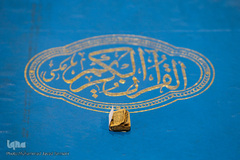 گنجینه و موزه قرآن آستان مقدس حضرت معصومه (س)