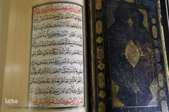 گنجینه و موزه قرآن آستان مقدس حضرت معصومه (س)