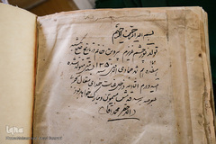 گنجینه و موزه قرآن آستان مقدس حضرت معصومه (س)