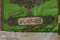 گنجینه و موزه قرآن آستان مقدس حضرت معصومه (س)