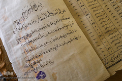 گنجینه و موزه قرآن آستان مقدس حضرت معصومه (س)