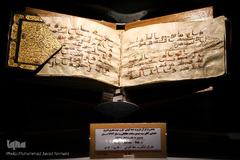 گنجینه و موزه قرآن آستان مقدس حضرت معصومه (س)