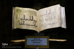 گنجینه و موزه قرآن آستان مقدس حضرت معصومه (س)
