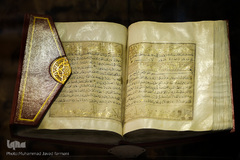 گنجینه و موزه قرآن آستان مقدس حضرت معصومه (س)