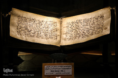 گنجینه و موزه قرآن آستان مقدس حضرت معصومه (س)