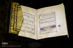 گنجینه و موزه قرآن آستان مقدس حضرت معصومه (س)