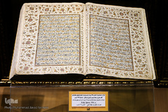 گنجینه و موزه قرآن آستان مقدس حضرت معصومه (س)