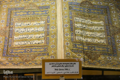 گنجینه و موزه قرآن آستان مقدس حضرت معصومه (س)