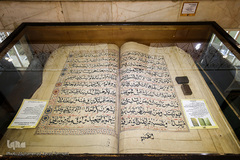 گنجینه و موزه قرآن آستان مقدس حضرت معصومه (س)