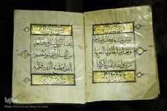 گنجینه و موزه قرآن آستان مقدس حضرت معصومه (س)