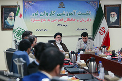 نشست آموزشی «کاروان نور»