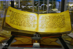 گنجینه قرآن کریم حضرت معصومه(س)