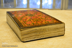 گنجینه قرآن کریم حضرت معصومه(س)