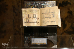 گنجینه قرآن کریم حضرت معصومه(س)