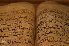 گنجینه قرآن کریم حضرت معصومه(س)