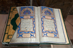 گنجینه قرآن کریم حضرت معصومه(س)