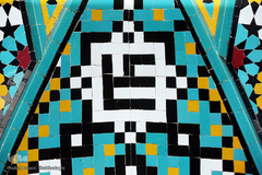 نام متبرک علی زینت بخش حرم کریمه اهل بیت