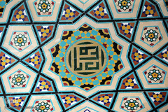 نام متبرک علی زینت بخش حرم کریمه اهل بیت