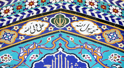 نام متبرک علی زینت بخش حرم کریمه اهل بیت